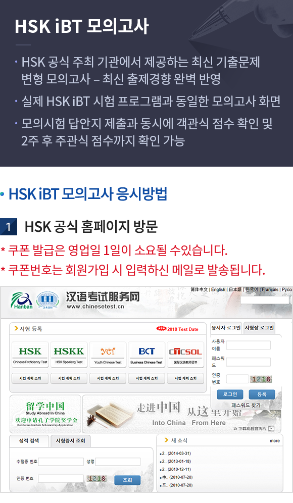 응시방법